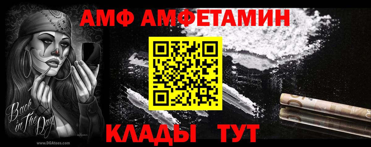 Юрга  Amphetamine Premium  Вход с VPN 