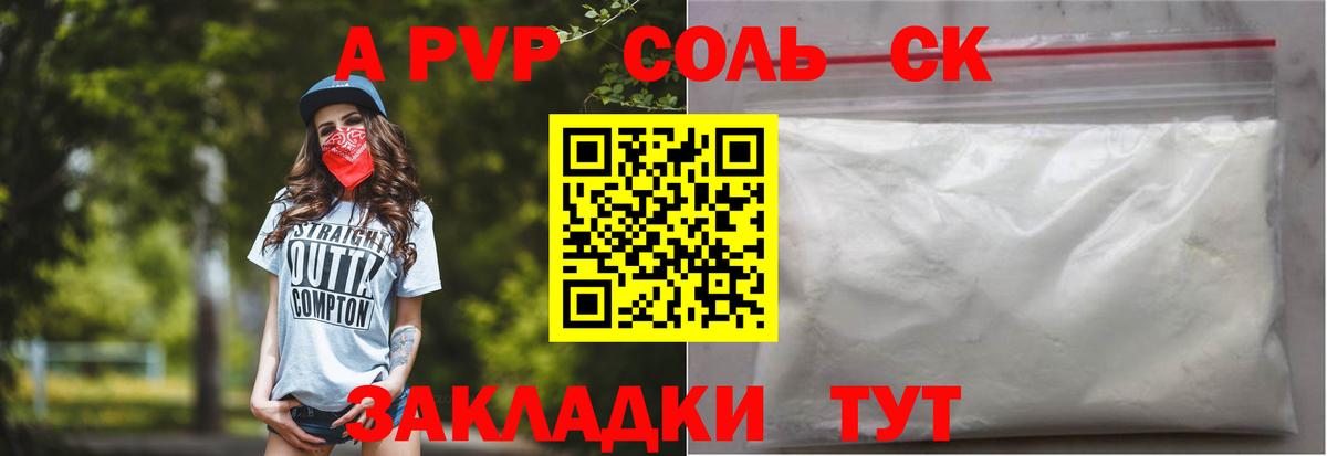 Alpha-PVP кристаллы  где купить   Вход с VPN  Юрга  A PVP VHQ  Альфа ПВП мука  Alpha-PVP 