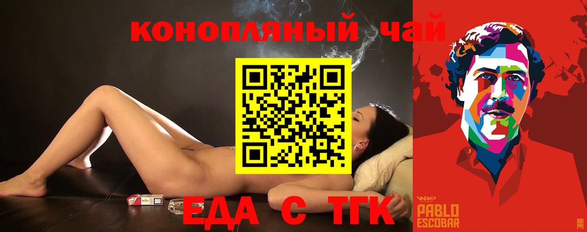 Печенье с ТГК конопля  Вход с VPN  Юрга 