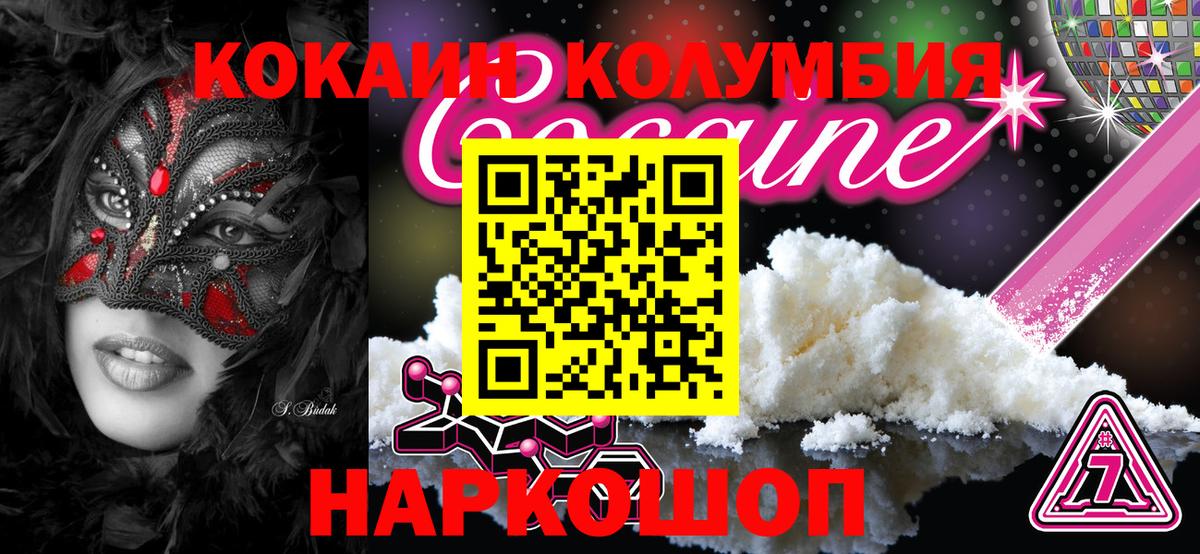 COCAIN Боливия  Вход с VPN  Кокаин  Юрга 
