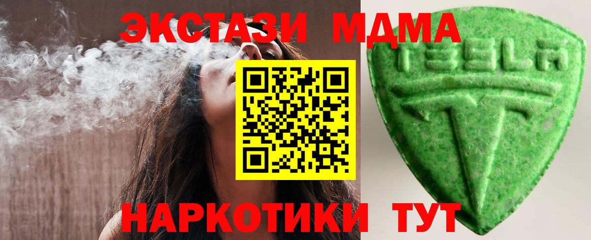 Юрга  маркетплейс состав  ЭКСТАЗИ  Вход с VPN  Экстази VHQ 