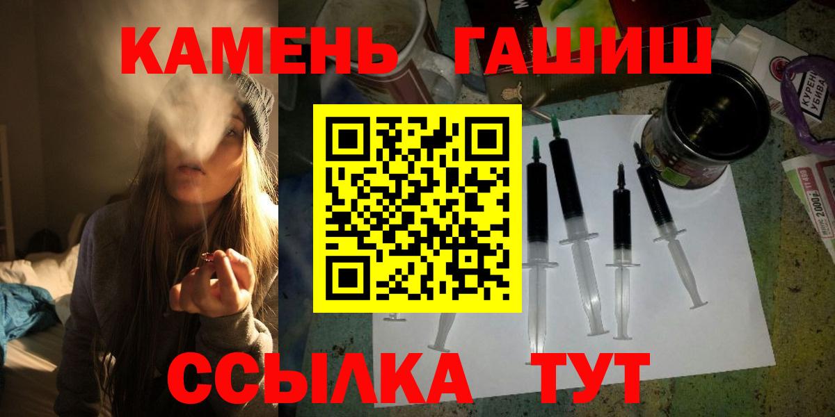 ГАШ гашик Юрга