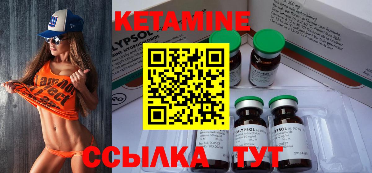 Кетамин ketamine  КЕТАМИН ketamine  Юрга  сайты даркнета телеграм  Вход с VPN 