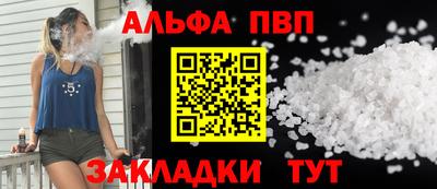 ALPHA PVP Коммунар