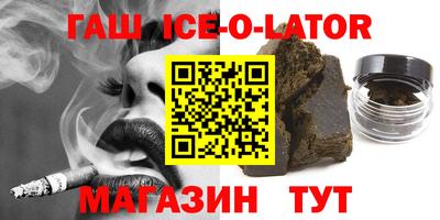 гашик Конаково