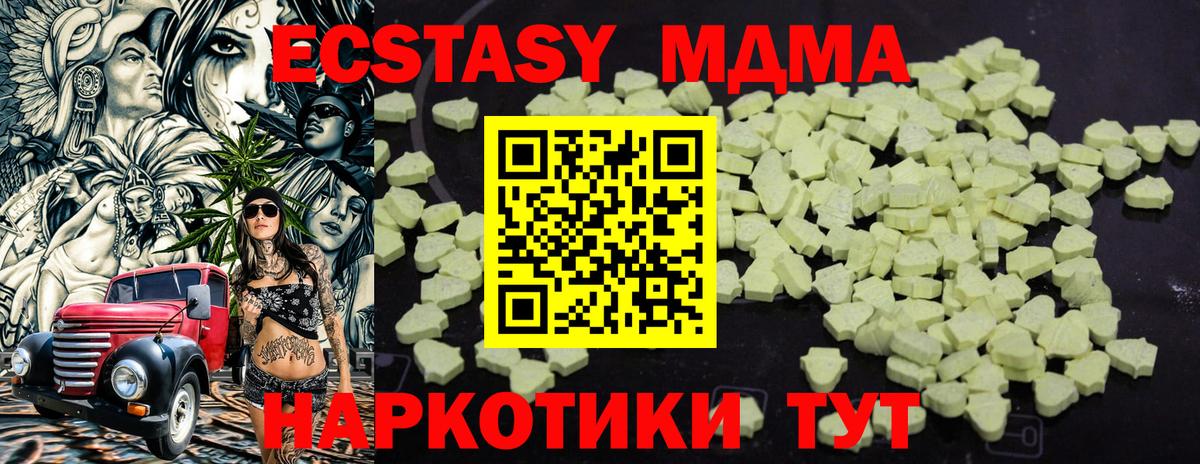 MDMA молли  MDMA Molly  МДМА  Юрга  Вход с VPN 