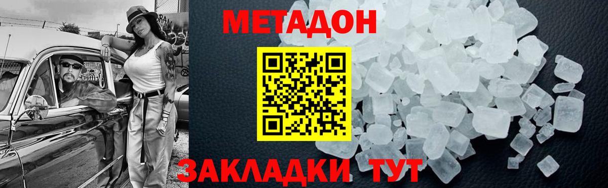 Метадон VHQ  Метадон мёд  Юрга  OMG   Вход с VPN 
