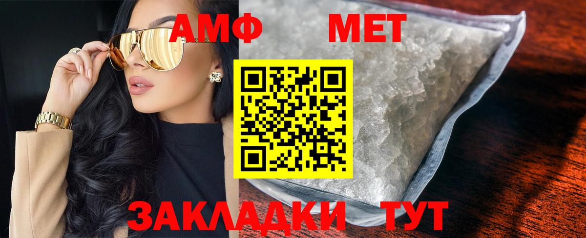 Юрга  МЕТАМФЕТАМИН Methamphetamine  Вход с VPN 