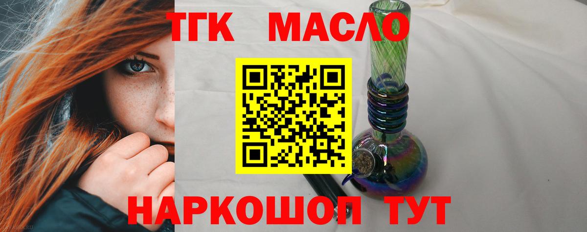 Юрга  Дистиллят ТГК THC oil  Дистиллят ТГК вейп с тгк  Вход с VPN 
