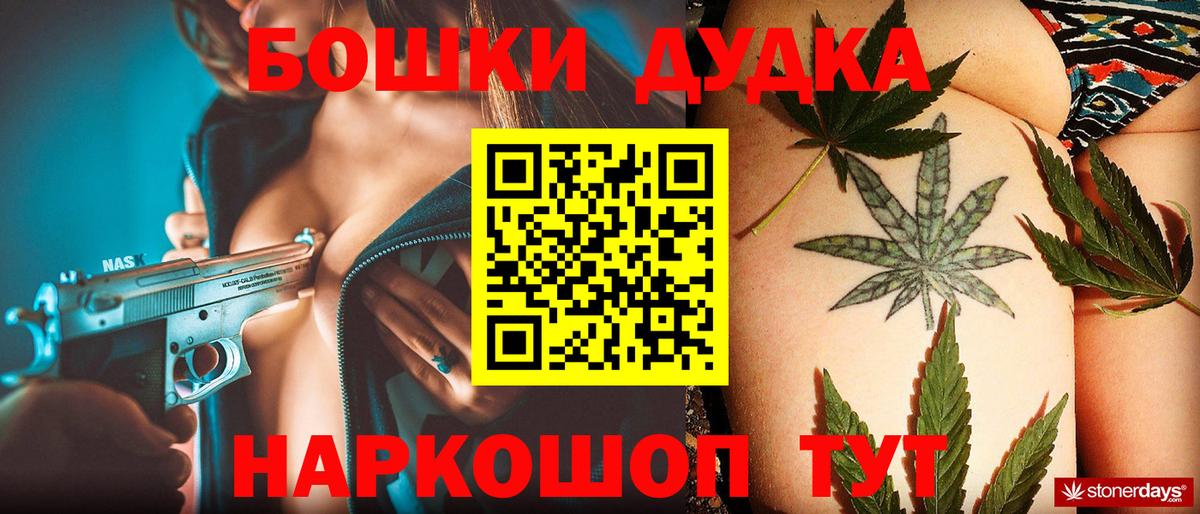 Марихуана White Widow Юрга