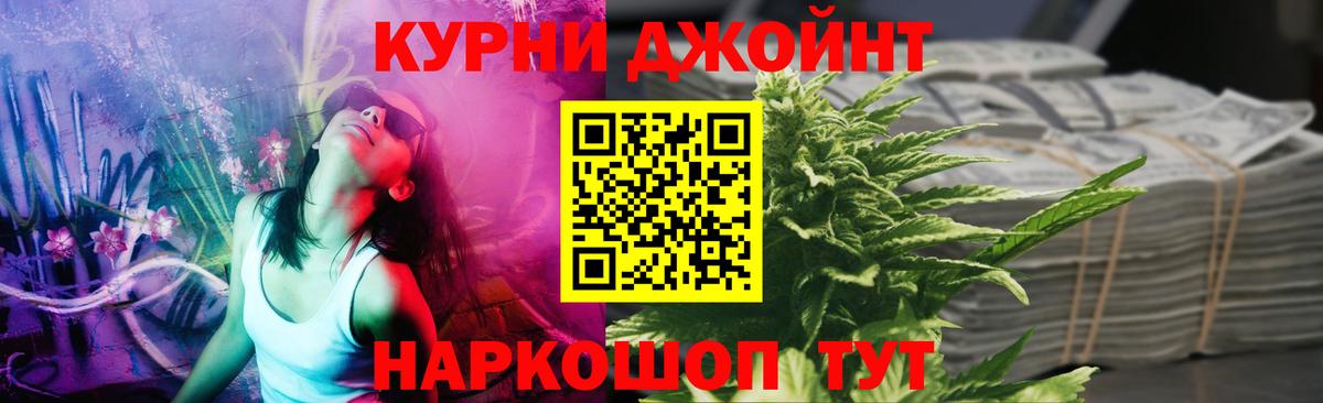 Юрга  МАРИХУАНА Amnesia  Конопля LSD WEED  Канабис гибрид  Вход с VPN  Шишки марихуана конопля 